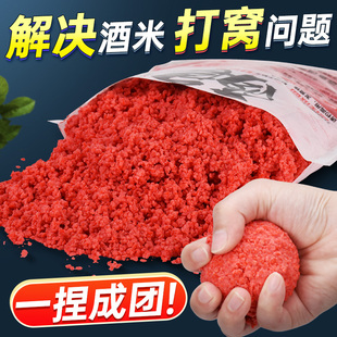 天网鱼饵伙食团窝米鲫鲤草鱼野钓专用鱼饵打酒米窝料手握成团钓鱼