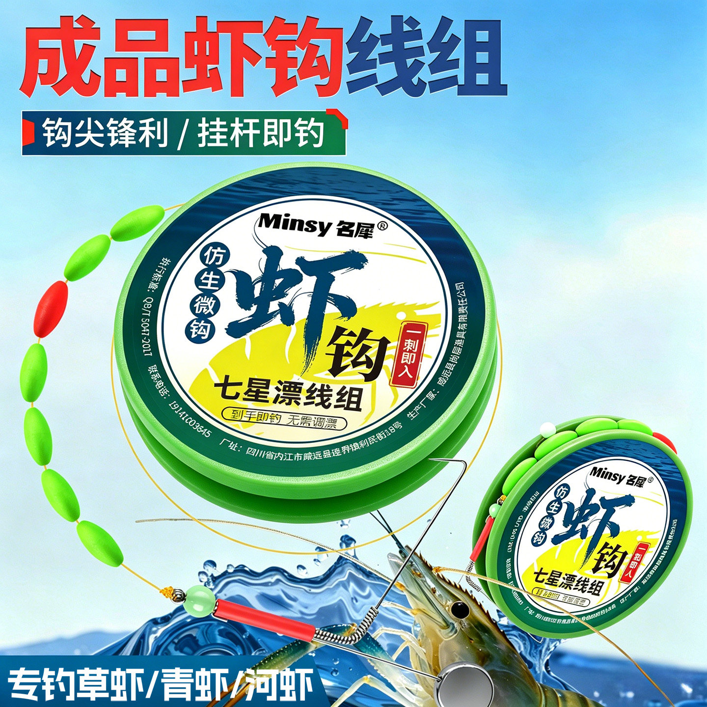 仿生钓虾专用钩线组虾钩钓虾工具虾勾神河虾草虾青虾龙虾罗氏虾器