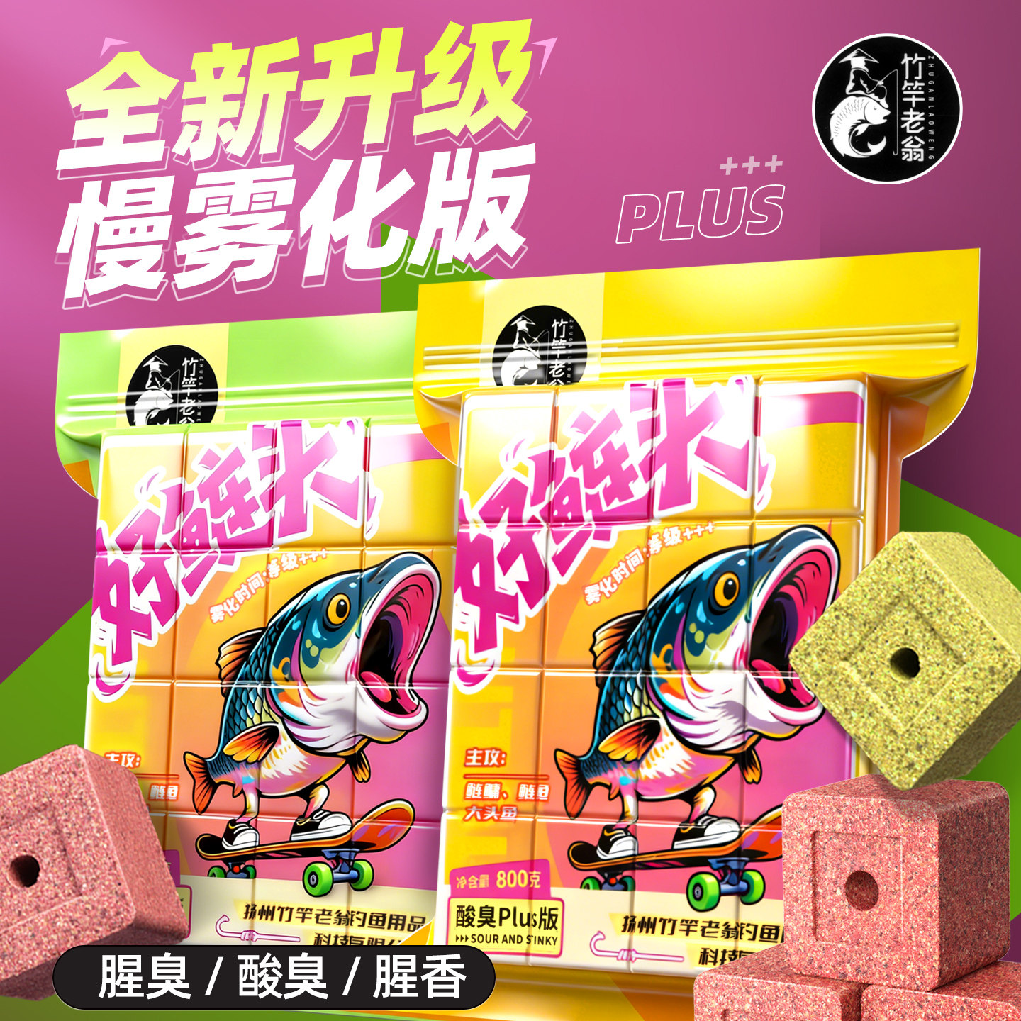 竹竿老翁方块饵料海竿鲢鳙爆炸钩翻板钩饵饼菜粕饼饵抛竿料窝料