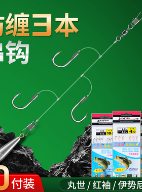 串钩钓组防缠绕线组3钩绑好新款鲫鱼钩海杆筏竿黄辣丁金袖钩三钩