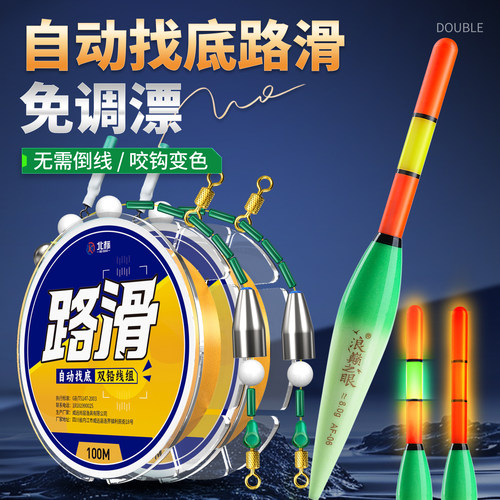 路滑免调漂线组全套远投自动找底