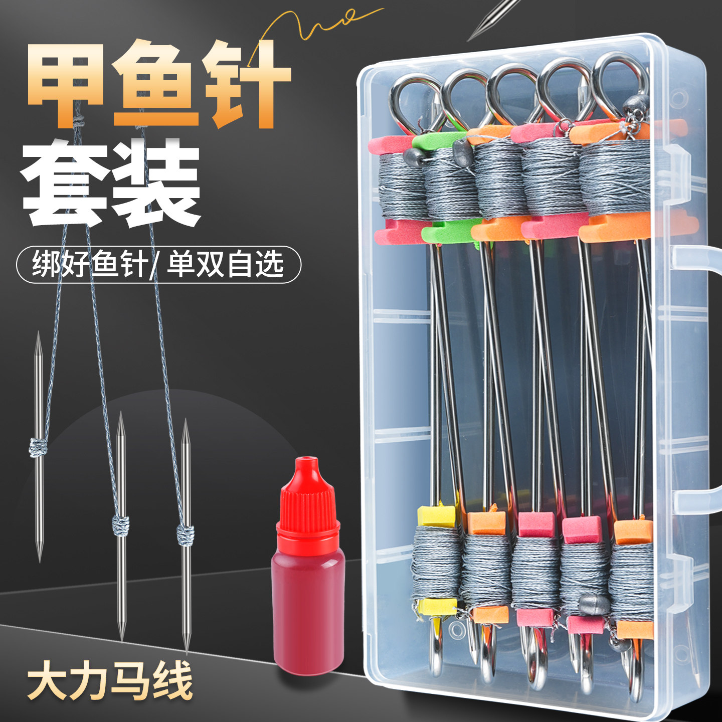 钓甲鱼钩线组套装排钩钓黑鱼黄颡昂刺鱼鲶鱼直针鳖钩成品大力马线