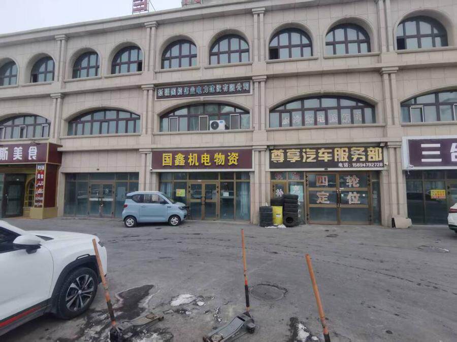 4月10日昌吉州一宗工业用地土地使用权、地上建筑物（附着物）及奇台县内五处商铺网络拍卖公告