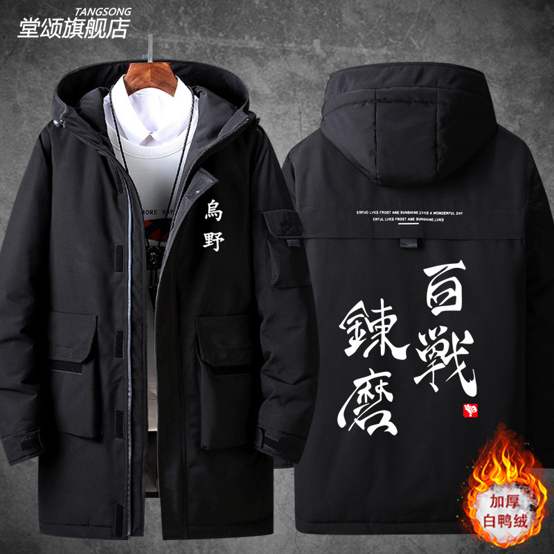 2026排球少年西谷夕同款