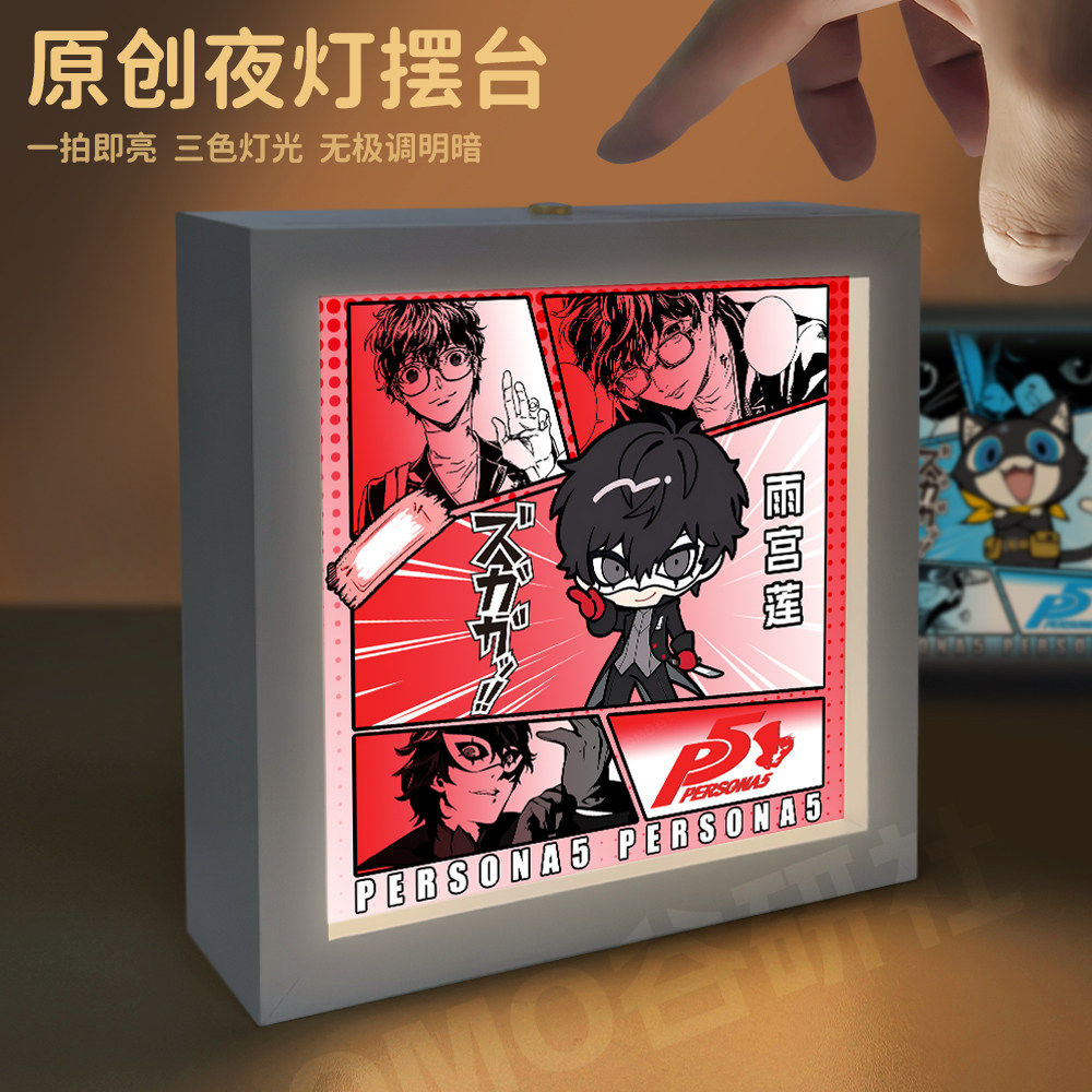 26新款女神异闻录P5同人