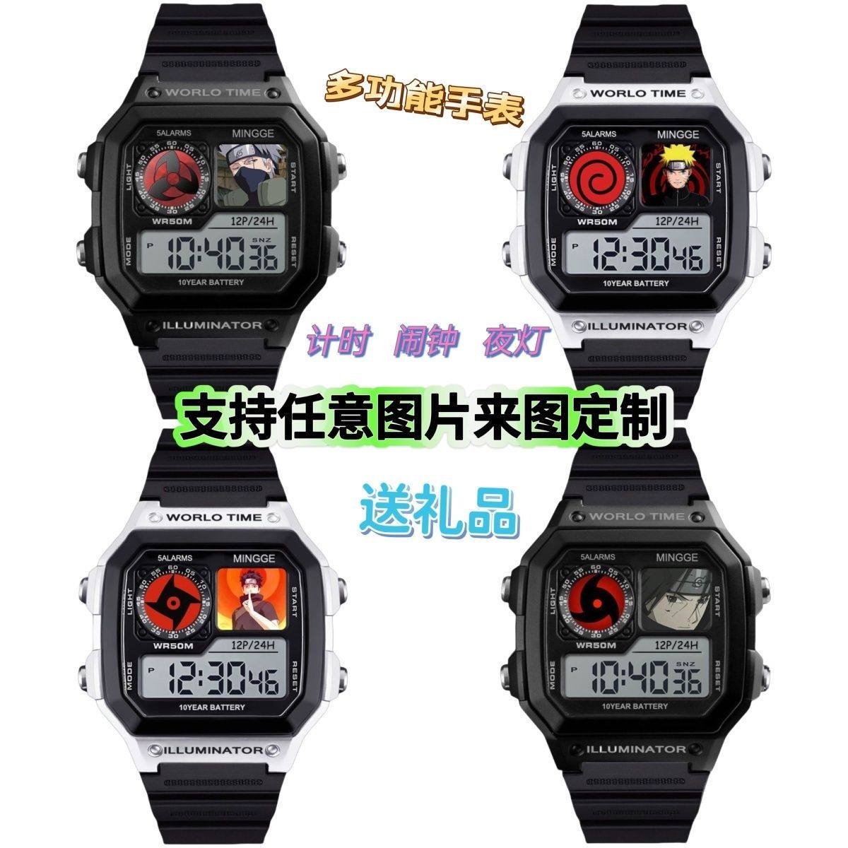 火影忍者带土宇智波佐助动漫小方块计时学生运动电子手表闹钟夜灯