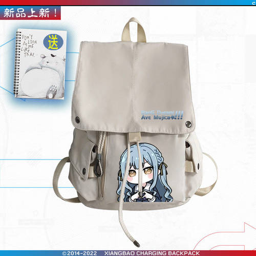 2026丰川祥BanGDrea周边