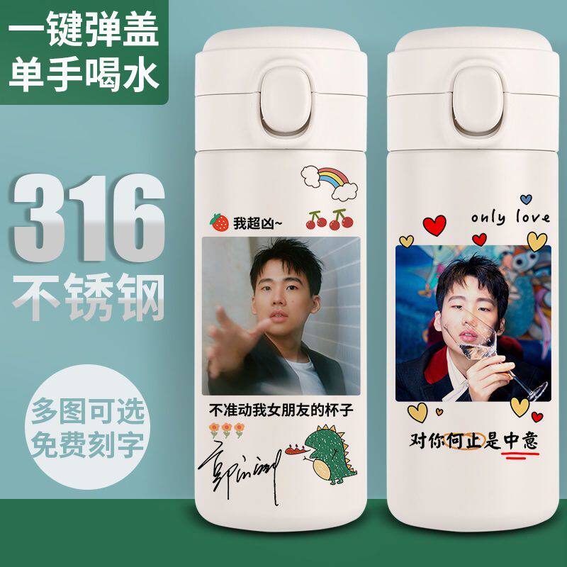 2024郭麒麟保温杯周边定制刻字学生水杯子创意款创意316不锈钢保