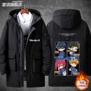2026蓝色监狱BLUE LOCK动漫周边同款羽绒服男女青少年棉衣服外套
