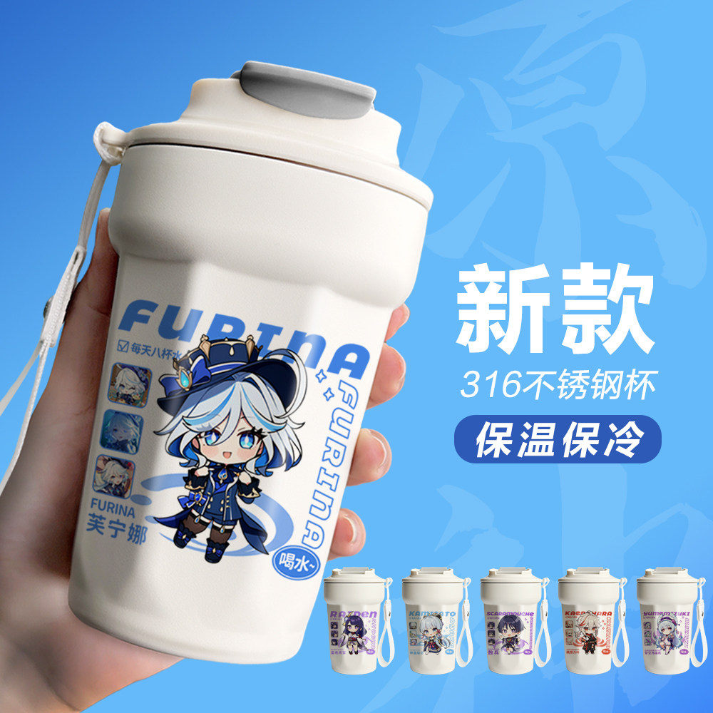 26新款游戏周边水杯芙宁图片