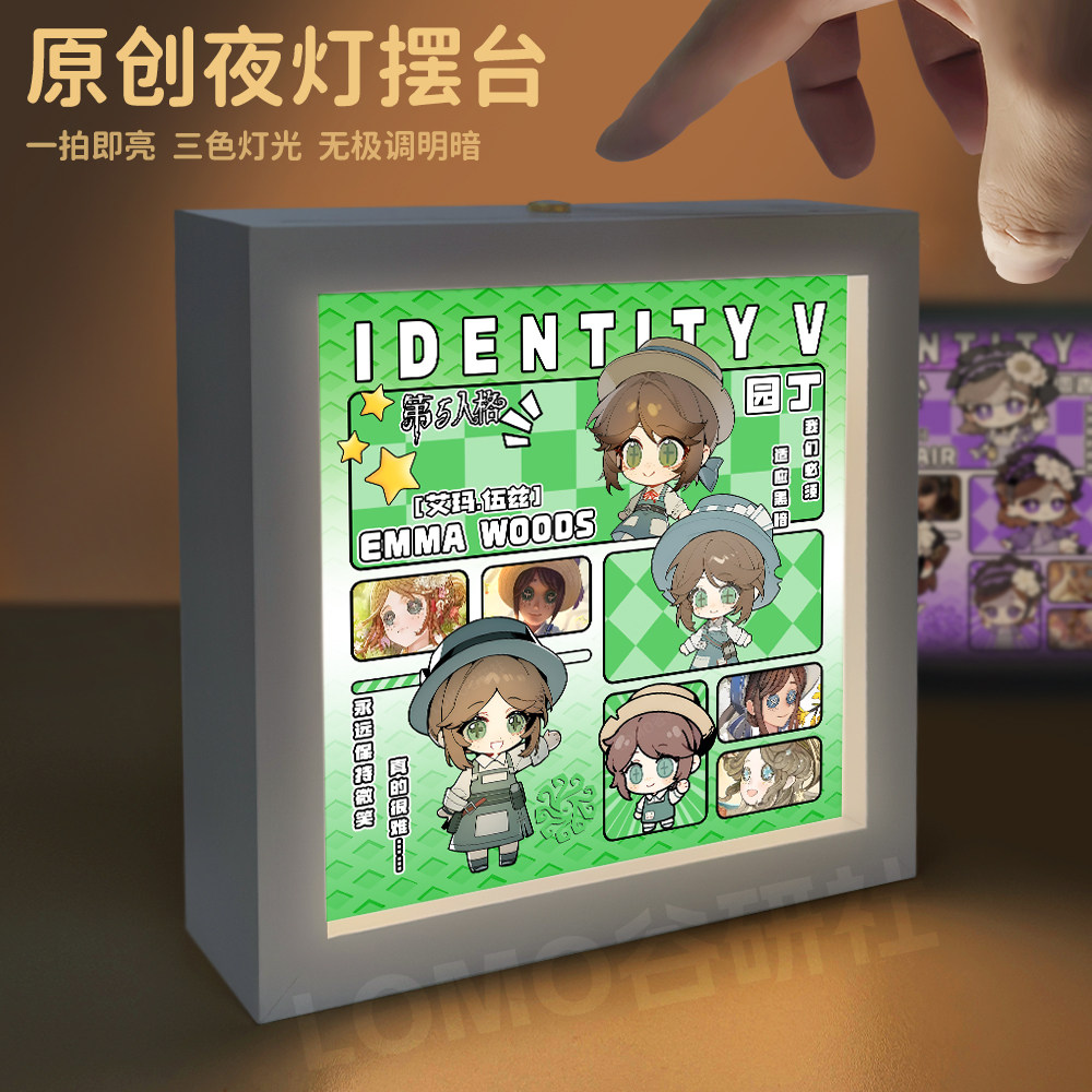 26新款第五人格周边小夜