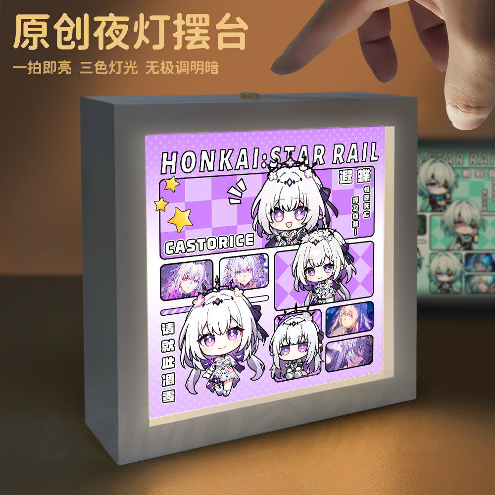 26新款崩坏星穹铁道周边