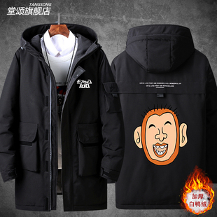 2026灵能百分百同款羽绒服外套mob灵幻新隆影山茂夫男女秋冬上衣