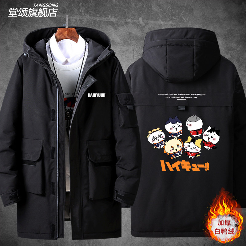 2026排球少年动漫联名吉伊卡哇chiikawa日向翔阳羽绒服外套男上衣
