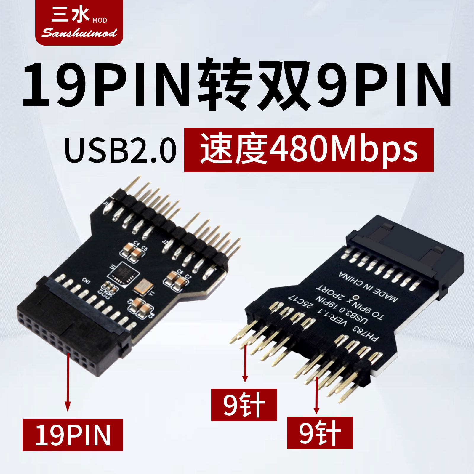 主板USB3.0转双usb2.0拓展口水冷RGB灯风扇测速用19P转9PIN一分二
