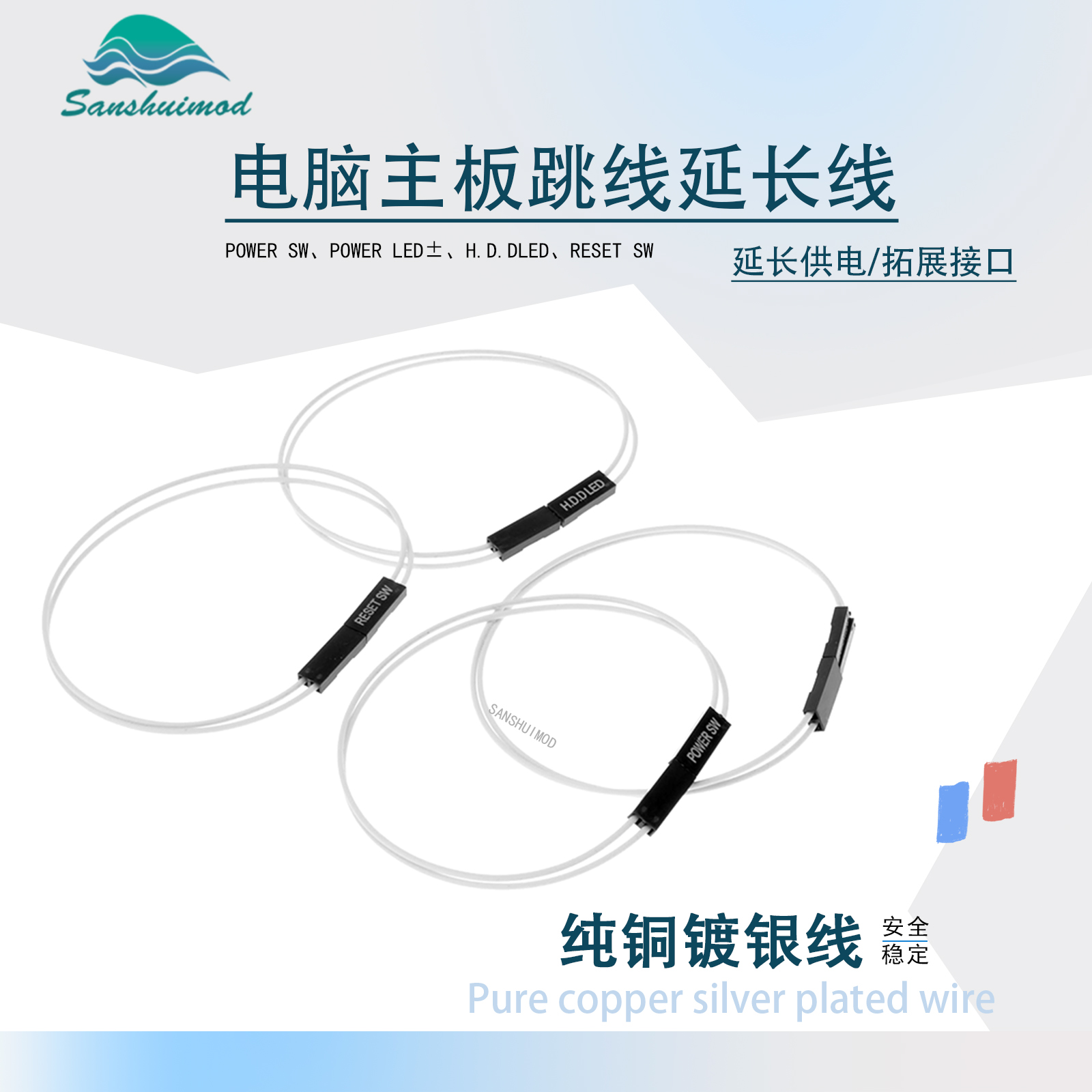 开机重启指示灯纯铜镀银线