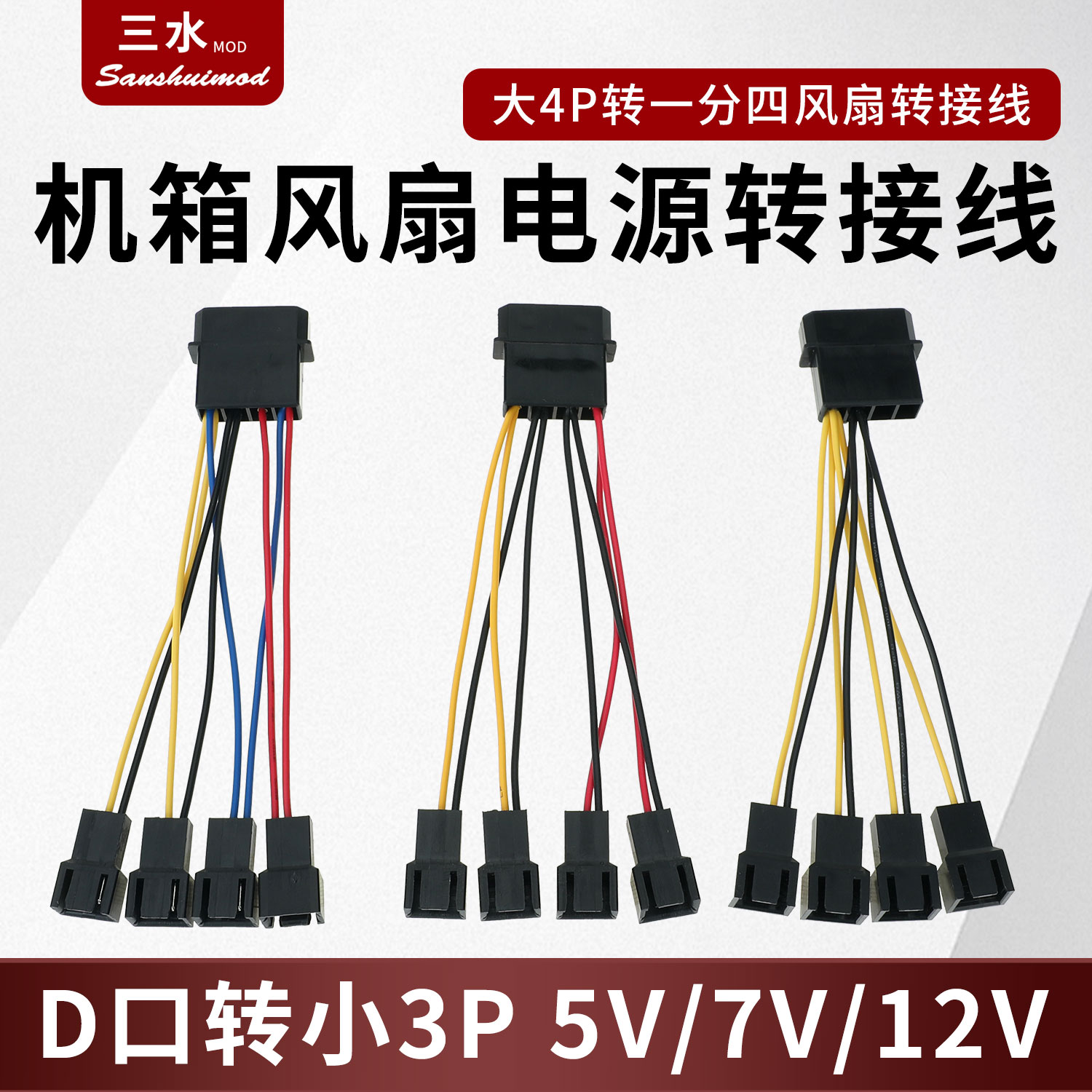 潮流精品，品质保证