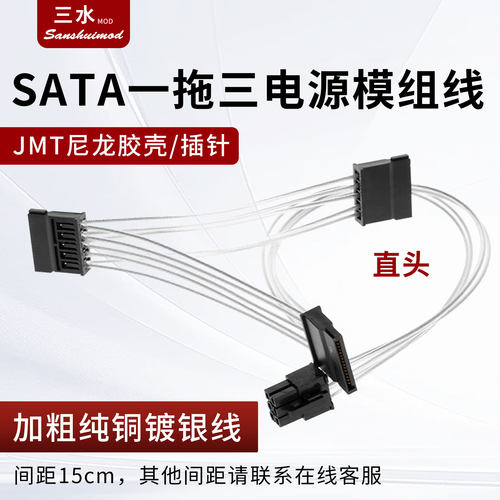 模组供电线sanshuimod镀银电源线