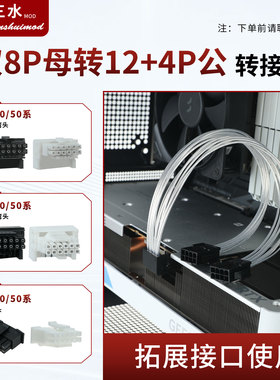 显卡8Pin母转16pin公显卡5.0/5.1线90度弯头12vhpwr40/50系供电线