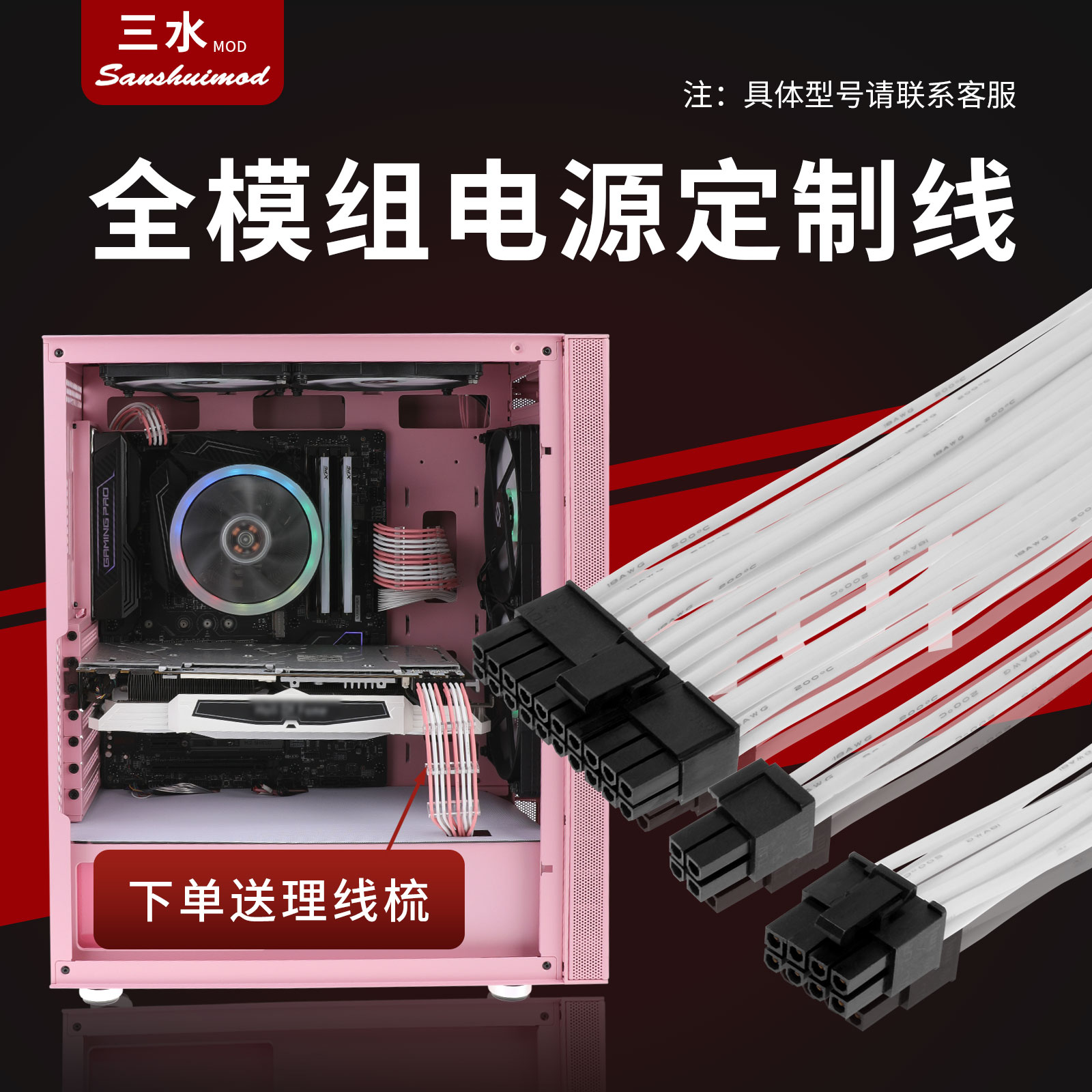 电脑全模组定制线电源订制软质