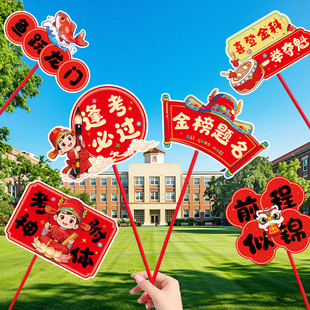 中考手持牌百日誓师大会拍照道具学校班级励志标语加油手举牌升学