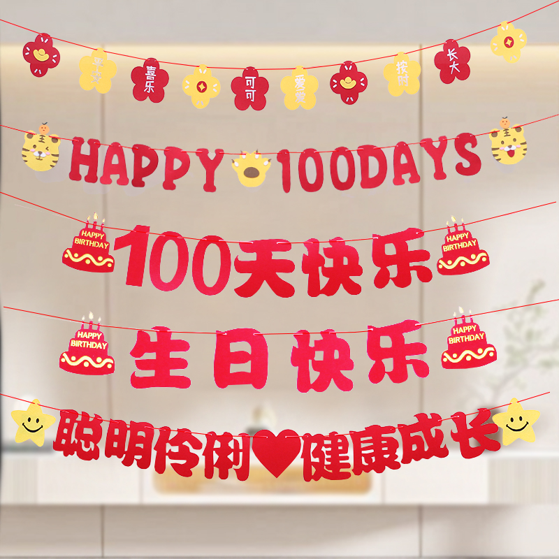 无纺布喜庆拉旗布置装饰