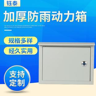 高脚电表箱配电 厂家加厚防雨横式 动力配电箱 明装 防雨基业箱