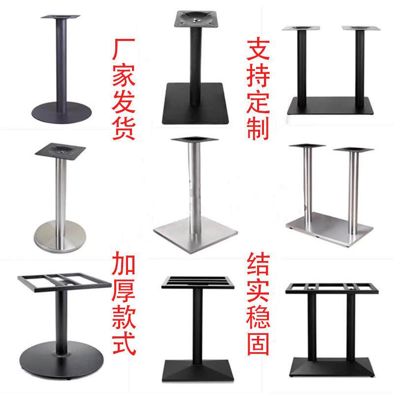 桌腿不锈钢桌子腿支架铁艺桌脚吧台脚支撑架圆桌咖啡底座定制桌架