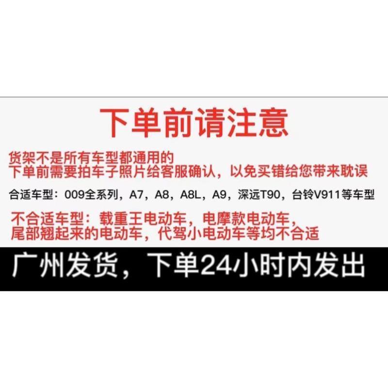 电动车折叠货架外卖架四季星深远009A7A8LT90货架坐人拉货后尾架
