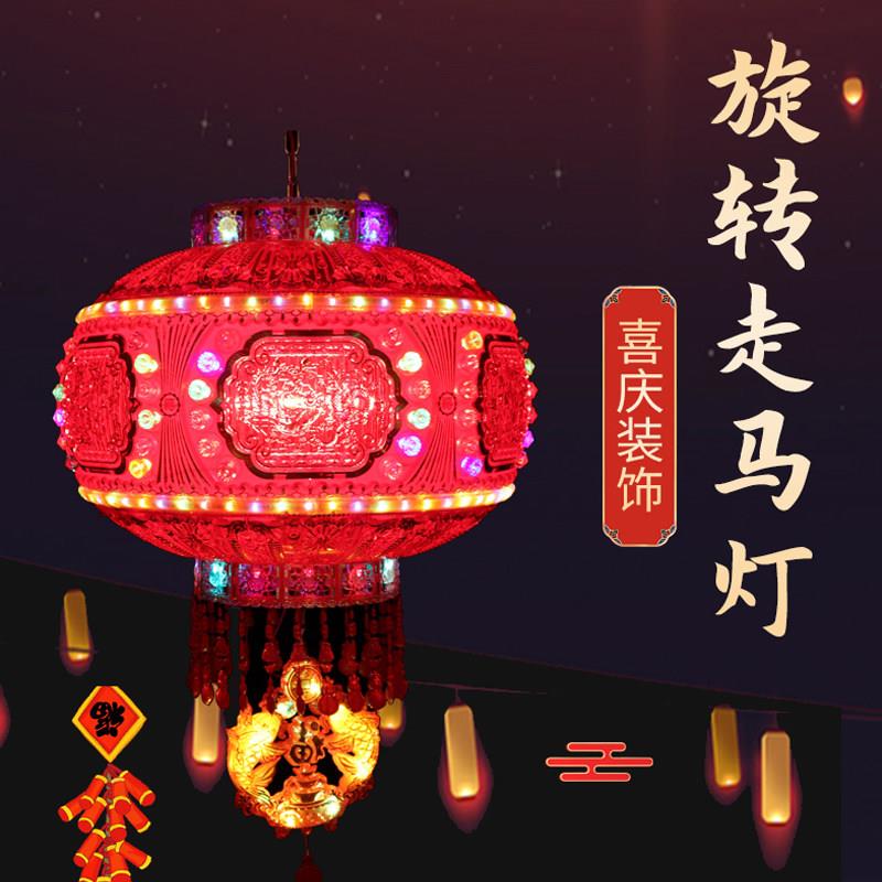 新款喜庆旋转灯笼新年阳台装饰水晶吊灯LED走马灯乔迁 结婚红灯笼