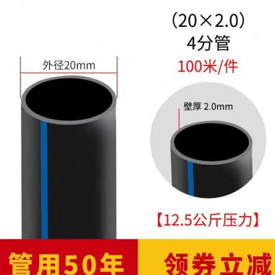 邮到镇水管自来水饮用水管4分6分1寸20 25 32塑料热熔管 橡塑材料及制品 HDPE波纹管 原图主图