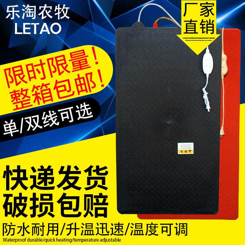 仔猪加热板猪用养殖养猪专业设备恒温加热板小狗仔猪保温板双线
