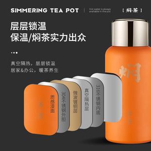 316不锈钢焖茶壶户外泡茶壶保温水壶 全钢保温杯大容量水杯子男款