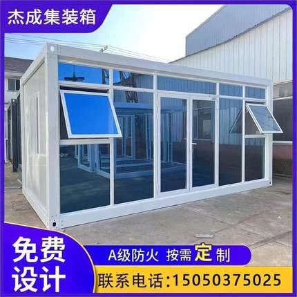 集装箱房移动房定制住人阳光房办公室简易工地临时快拼箱活动板房