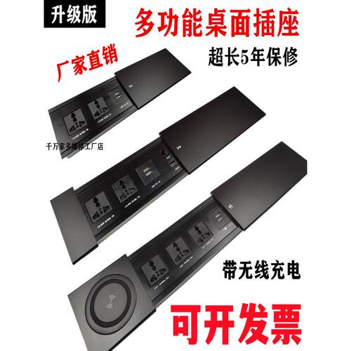 台面办公会议桌多功能线盒信息电源插板多媒体桌面插座嵌入式滑盖