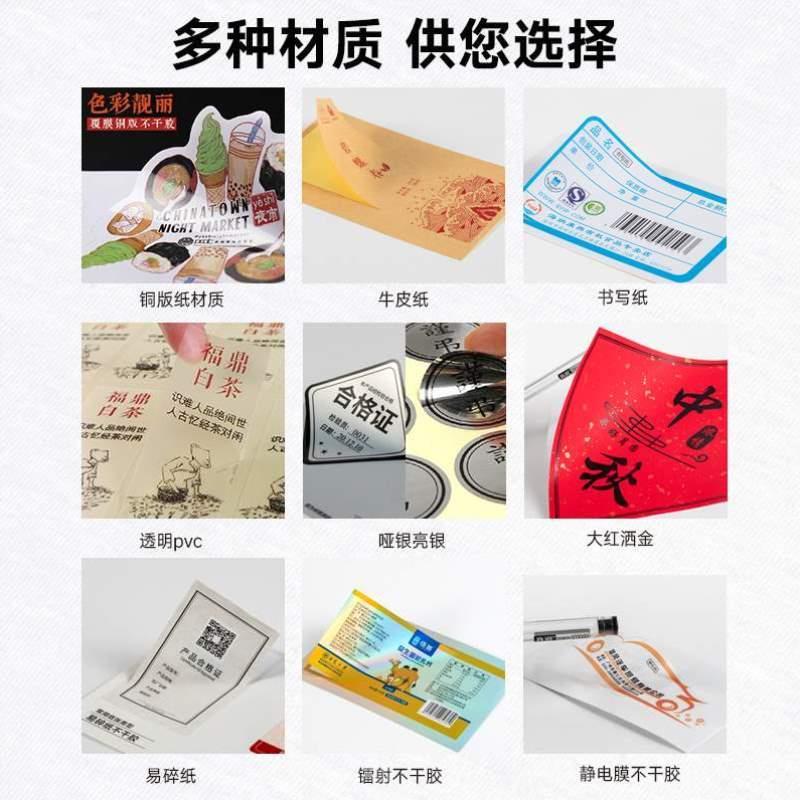 封口卷标不干胶定制标签定做商标logo外卖印刷贴纸瓶二维码奶茶贴