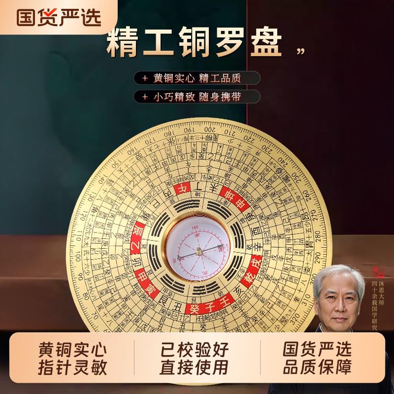 罗盘陀螺指尖实心八卦便携指南针64六十四卦黄铜手把件随身