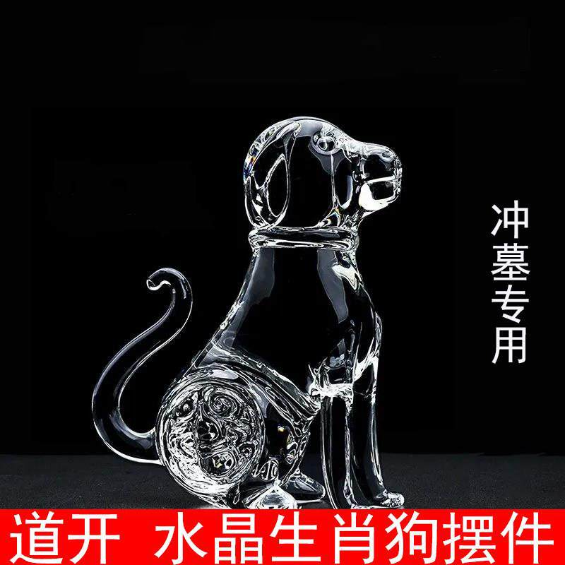十二生肖水晶狗摆件奇门盾甲入墓击刑化解西北补角生肖狗装饰摆饰