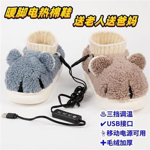 老年人加熱鞋 棉鞋 可行走室內usb充電加熱保暖棉拖鞋 暖腳寶電暖鞋