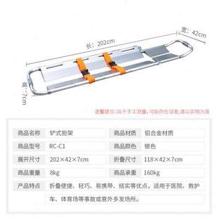 担架多功能伸缩折叠分离型转运救援担架RC 趣行铝合金铲式