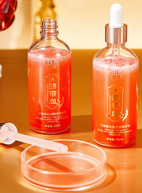 KUGE酷格脐带血水蛭素抗皱奢养精华油保湿补水双层水油融合精华油