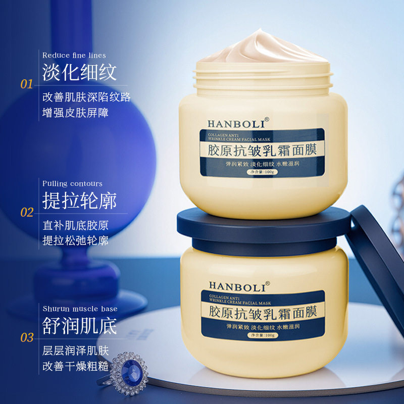 韩泊莉胶原抗皱乳霜面膜补水保湿抗皱紧致改善暗沉涂抹式免洗面膜