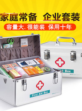家庭家用企业特大小号铝合金医药箱多层医疗出诊急救药品收纳盒
