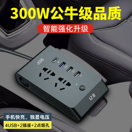 车载逆变转换器12V24V转220v大功率货车汽车充电器变压器电源