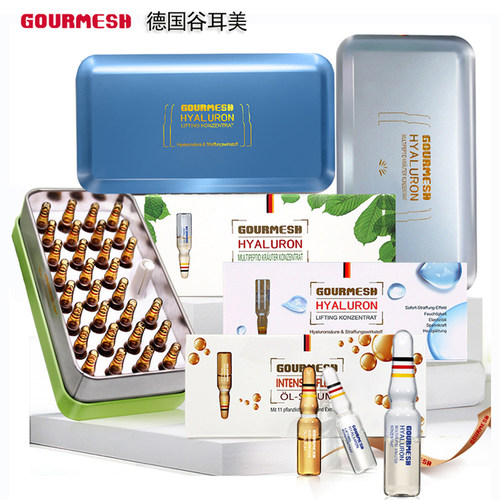 德国玻尿酸/多肽草本精华/精华油