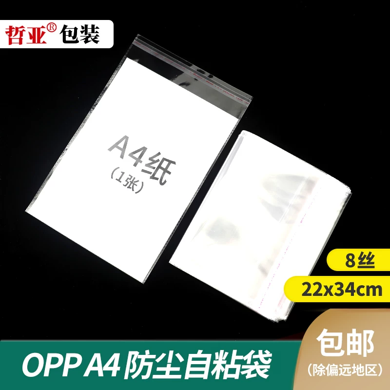 Self-adhesive magazine, plastic pack, increased thickness, 22x, 34cm