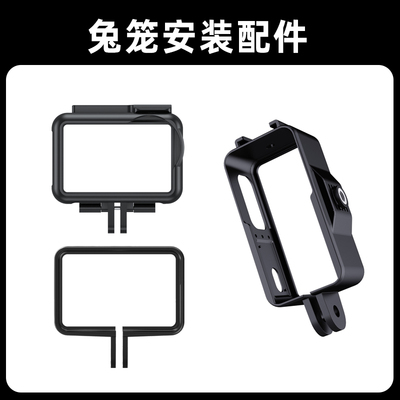 骁途运动风外框保护壳相机配件