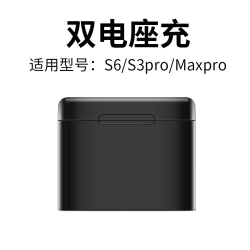 运动风骁途专用双充相机配件