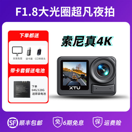 骁途S6pro防抖运动相机超凡夜拍