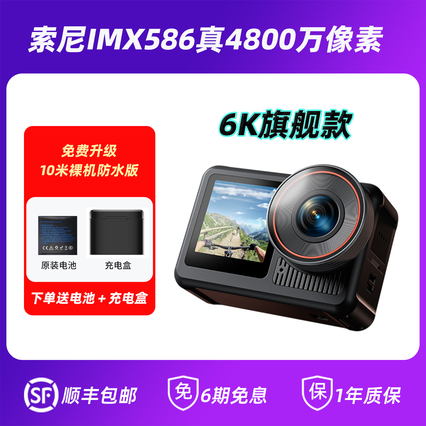 骁途防抖运动相机摩托行车记录仪